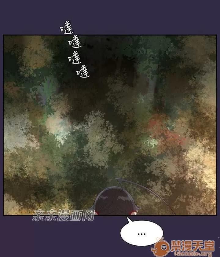 亞哈路_亞哈路 Chapter42 第52页
