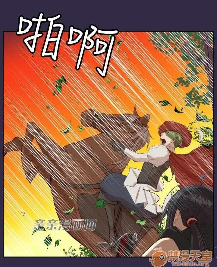 亞哈路_亞哈路 Chapter42 第53页