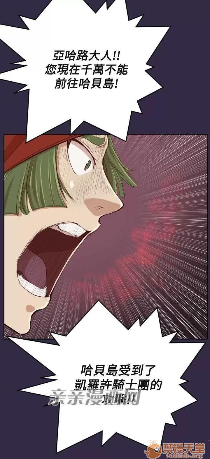 亞哈路_亞哈路 Chapter42 第56页