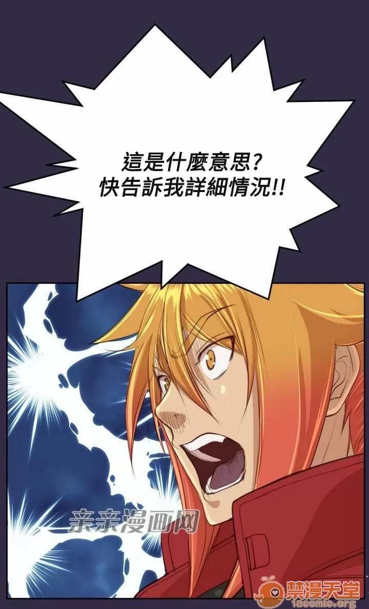 亞哈路_亞哈路 Chapter42 第57页