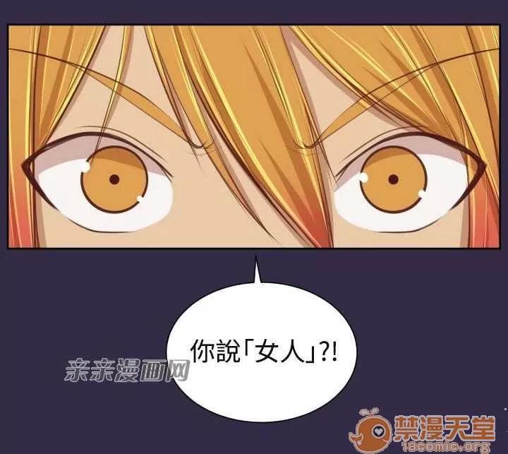 亞哈路_亞哈路 Chapter42 第59页