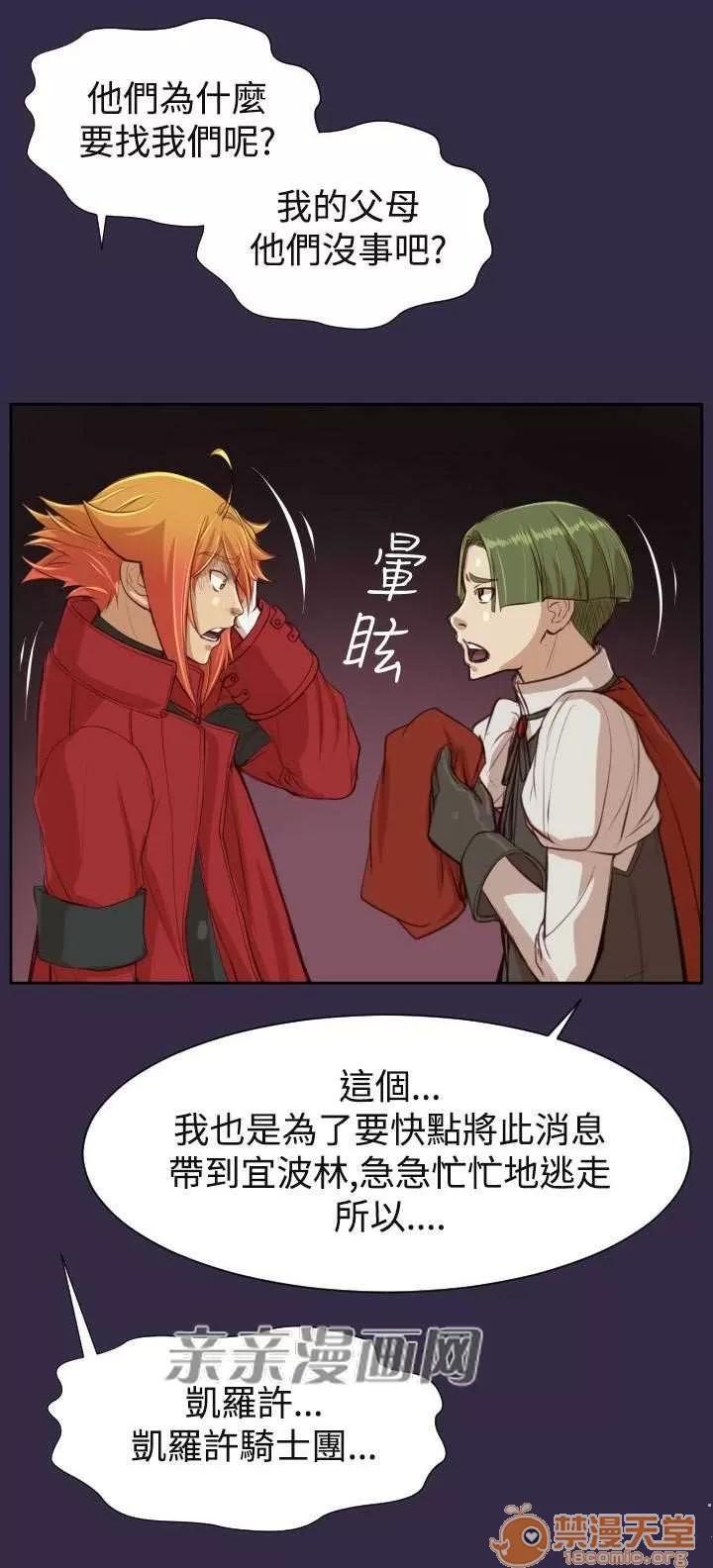 亞哈路_亞哈路 Chapter42 第64页