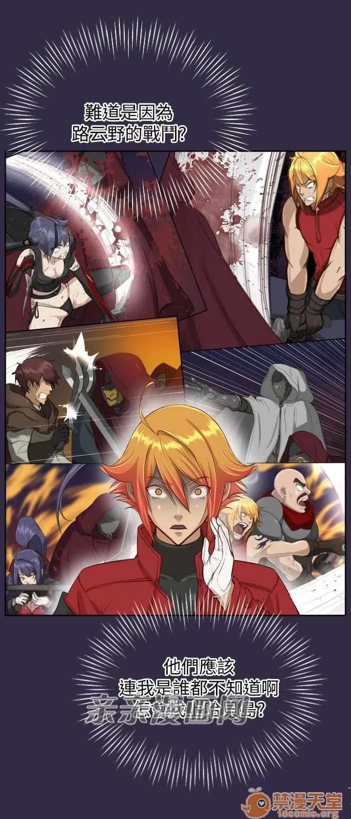 亞哈路_亞哈路 Chapter42 第65页