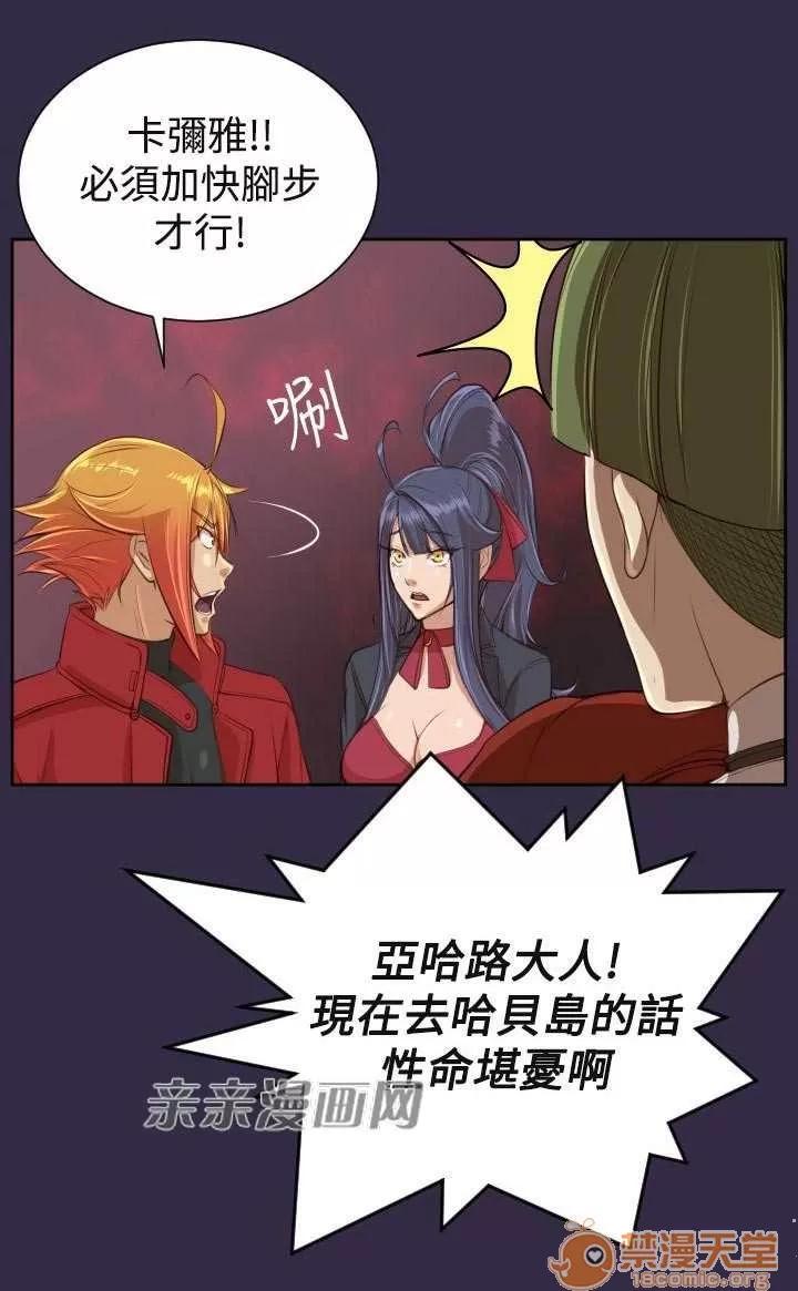 亞哈路_亞哈路 Chapter42 第66页