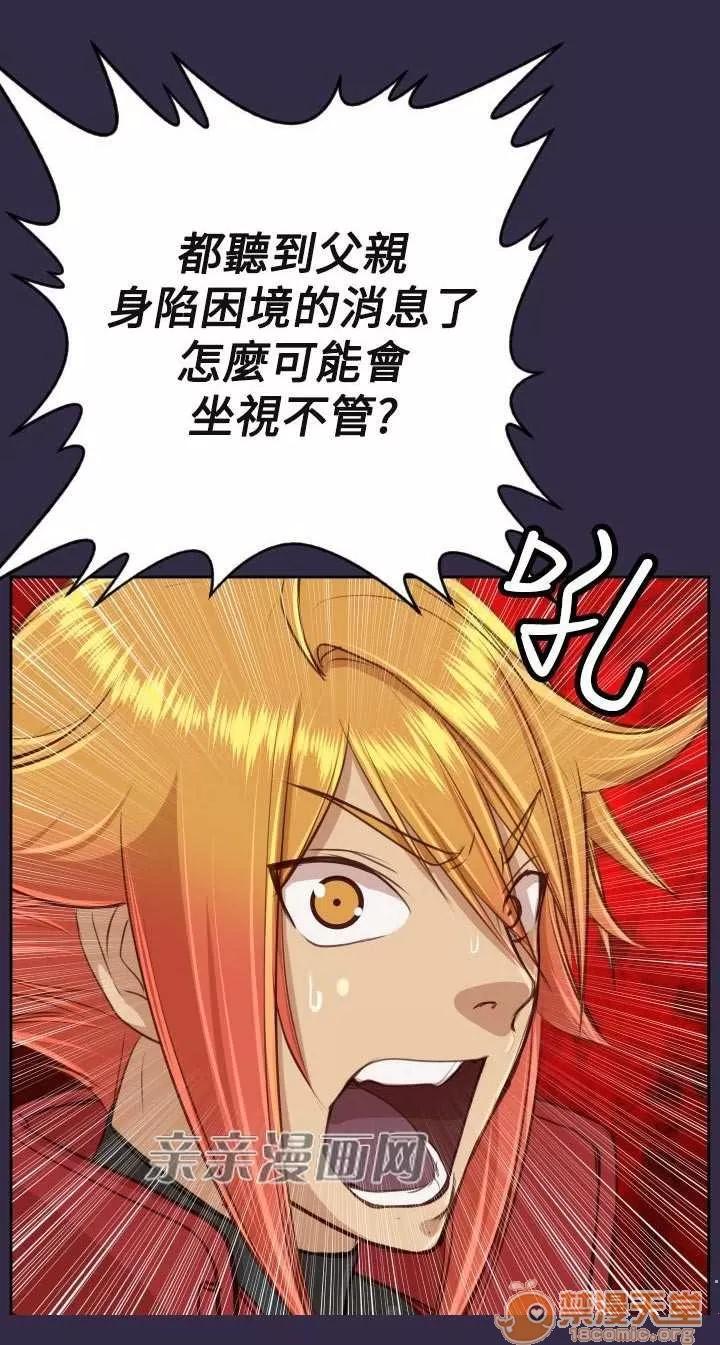 亞哈路_亞哈路 Chapter42 第67页