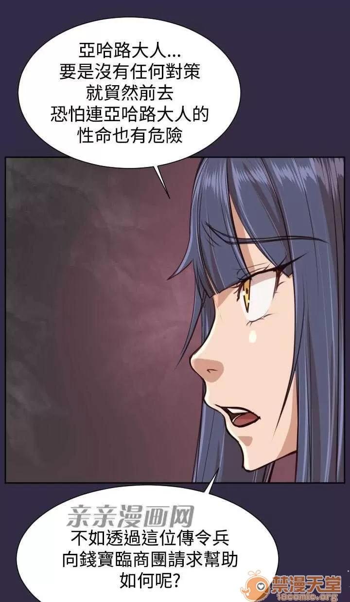 亞哈路_亞哈路 Chapter42 第68页