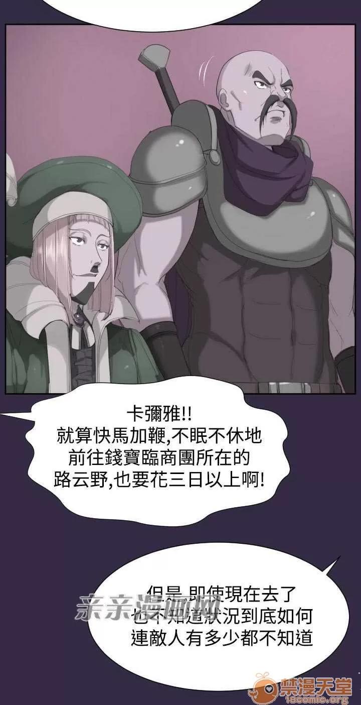 亞哈路_亞哈路 Chapter42 第69页