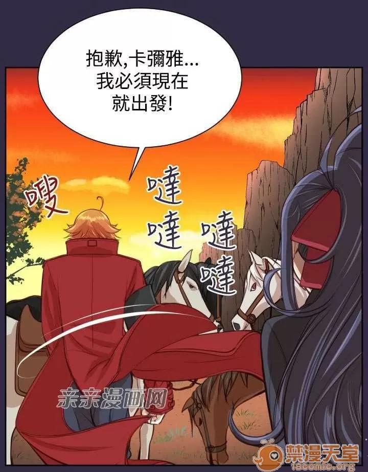 亞哈路_亞哈路 Chapter42 第72页