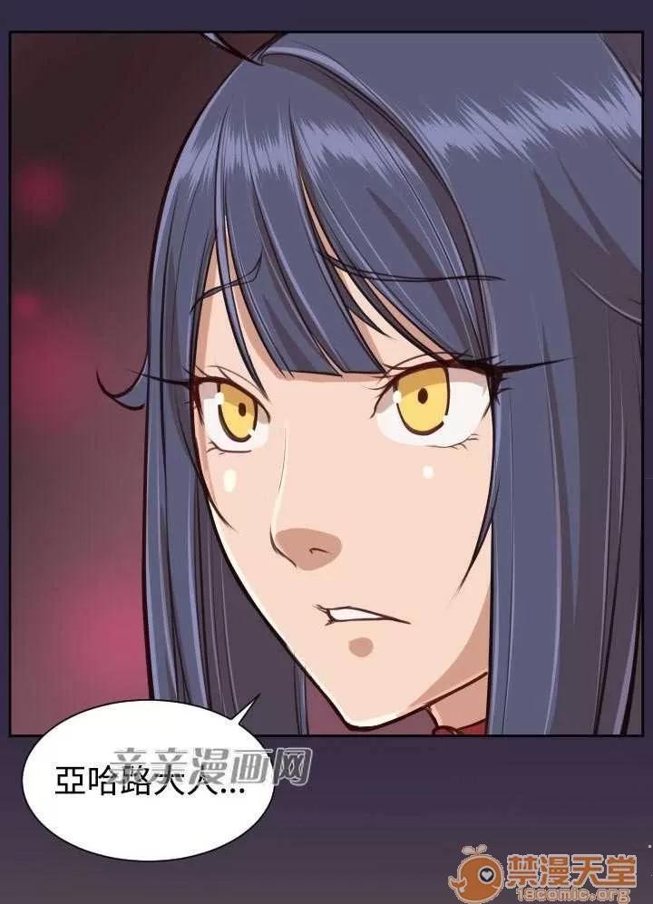 亞哈路_亞哈路 Chapter42 第73页