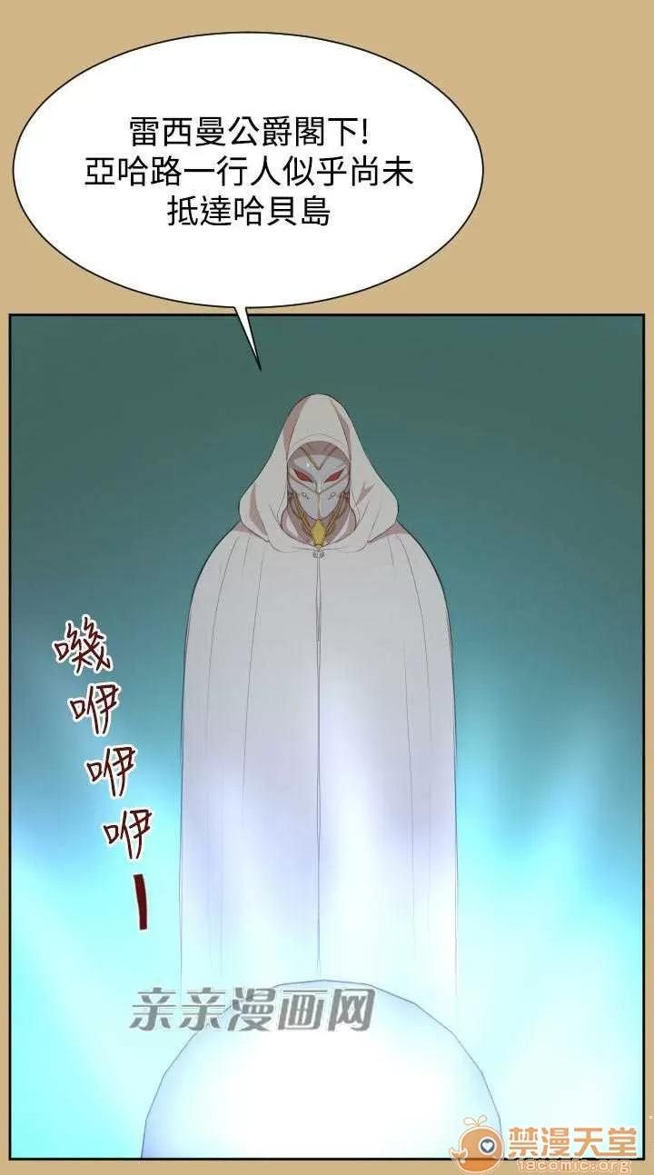 亞哈路_亞哈路 Chapter42 第75页