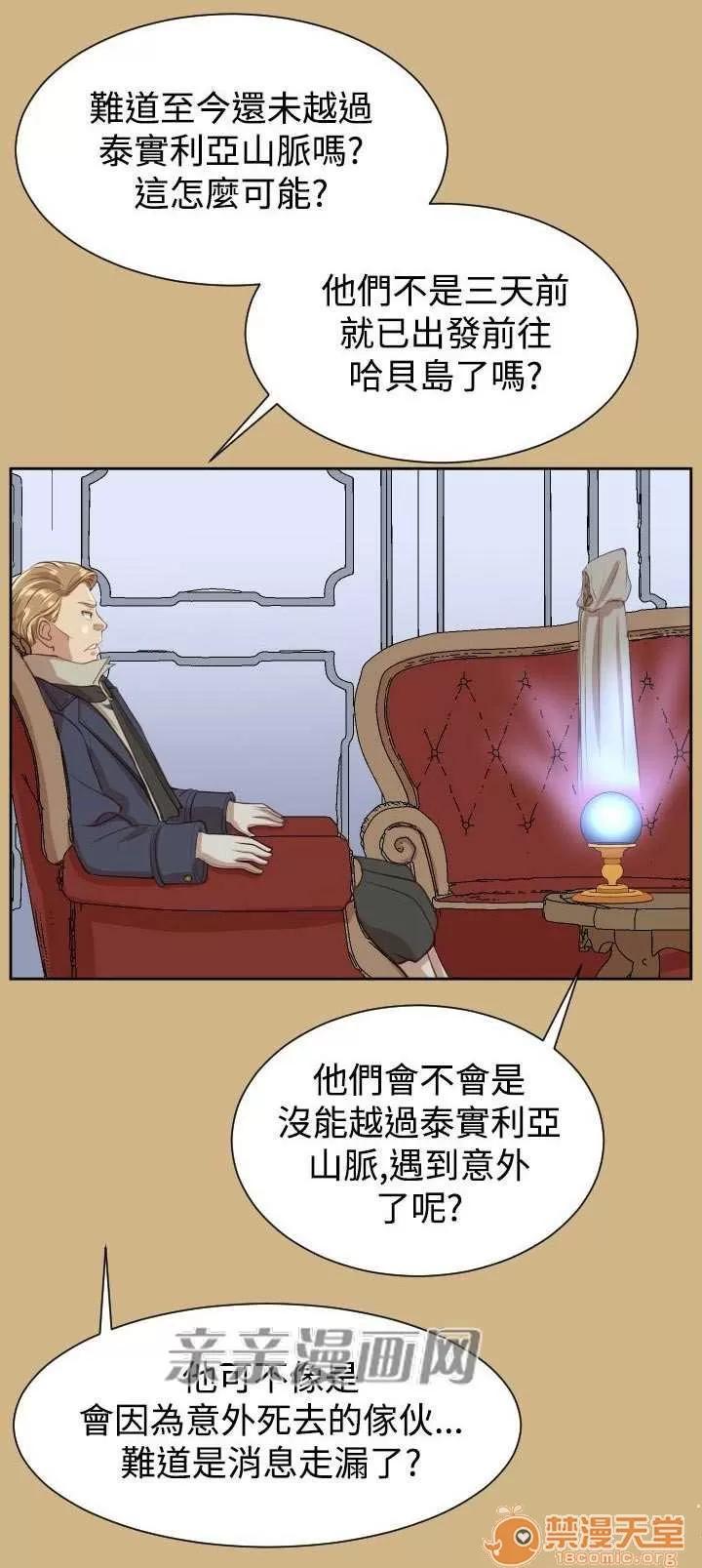 亞哈路_亞哈路 Chapter42 第76页