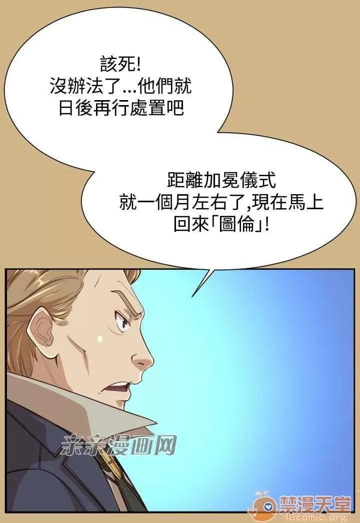亞哈路_亞哈路 Chapter42 第78页