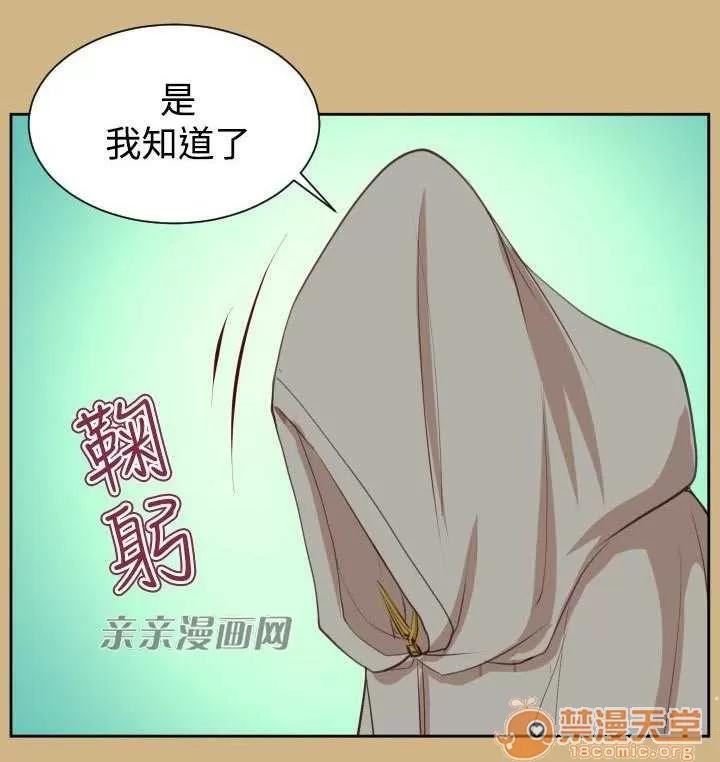 亞哈路_亞哈路 Chapter42 第79页