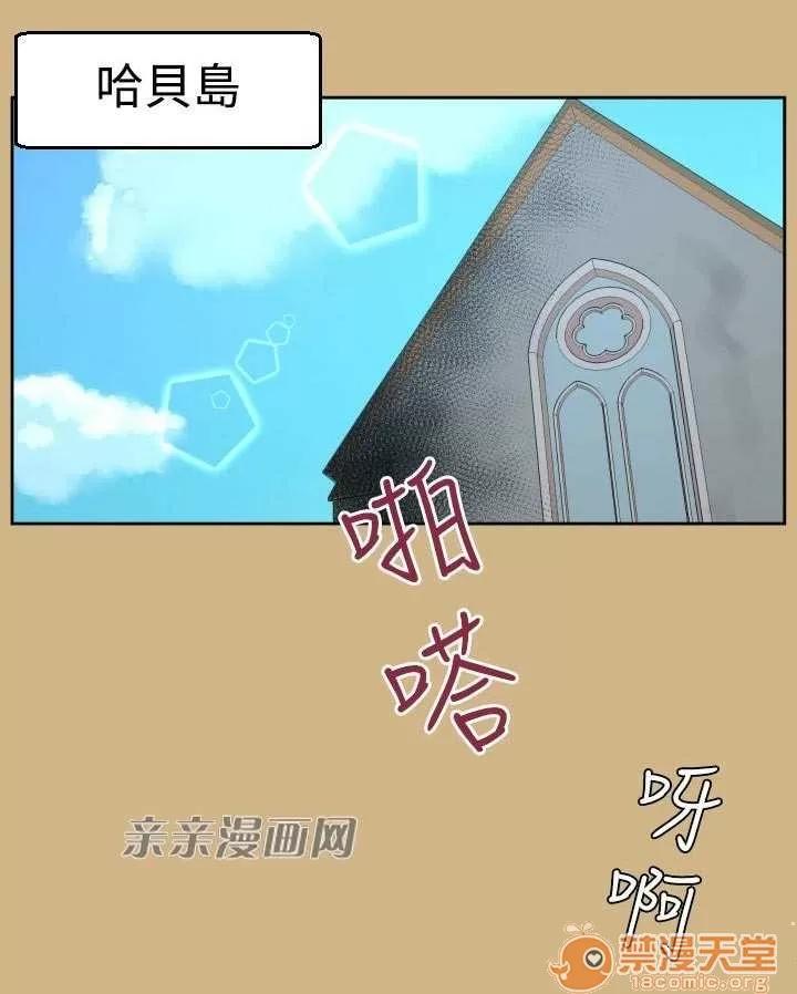 亞哈路_亞哈路 Chapter42 第80页
