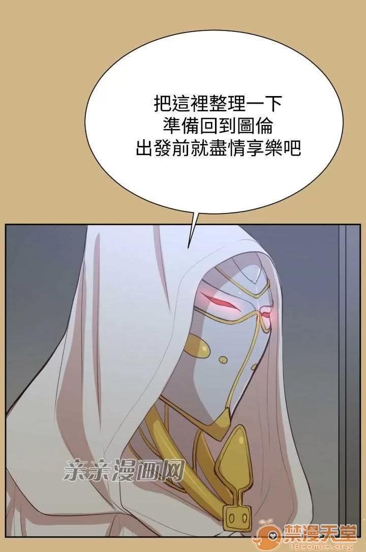 亞哈路_亞哈路 Chapter42 第82页