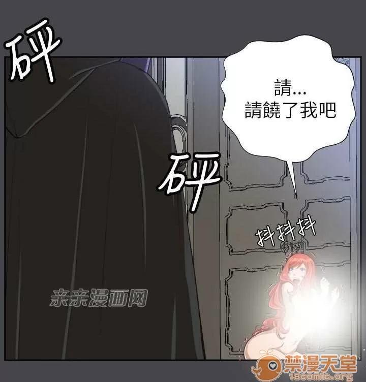 亞哈路_亞哈路 Chapter43 第1页
