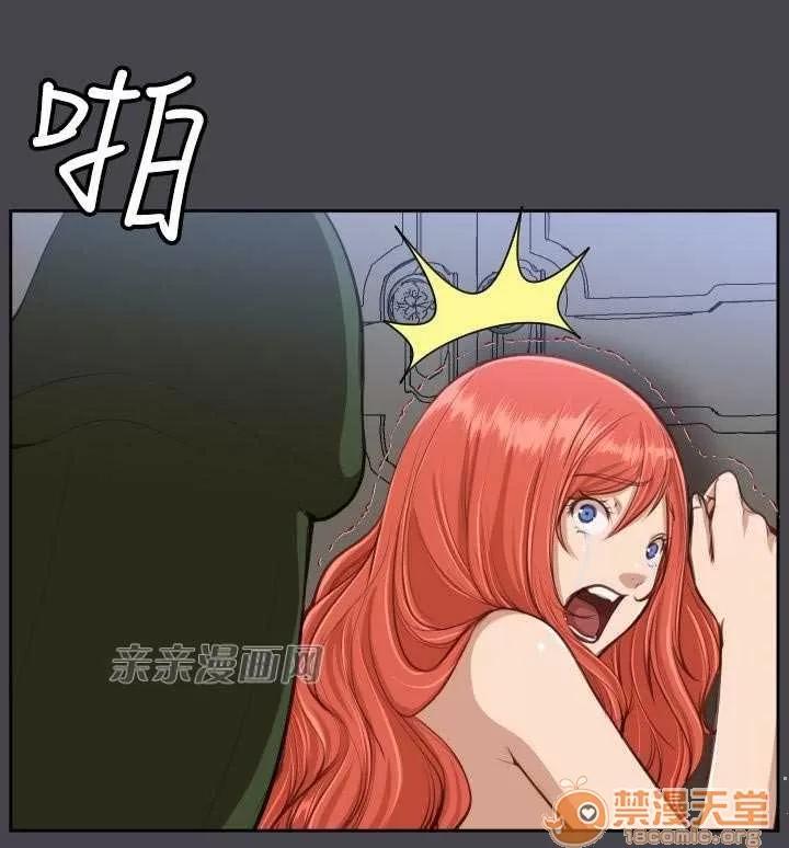 亞哈路_亞哈路 Chapter43 第3页