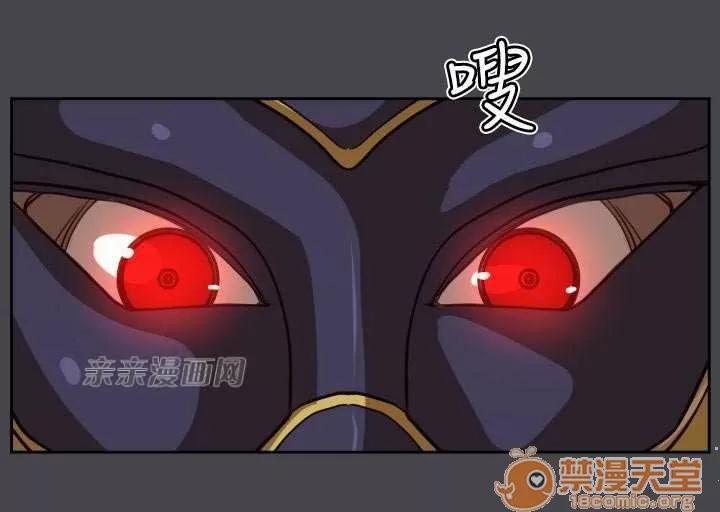 亞哈路_亞哈路 Chapter43 第4页