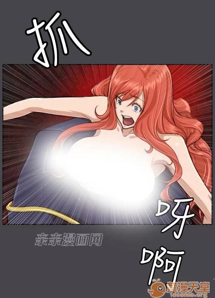 亞哈路_亞哈路 Chapter43 第5页