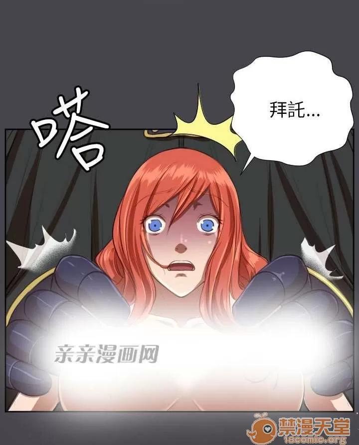 亞哈路_亞哈路 Chapter43 第8页