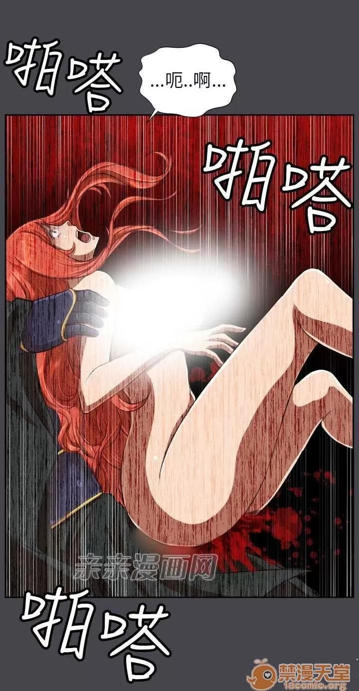 亞哈路_亞哈路 Chapter43 第11页