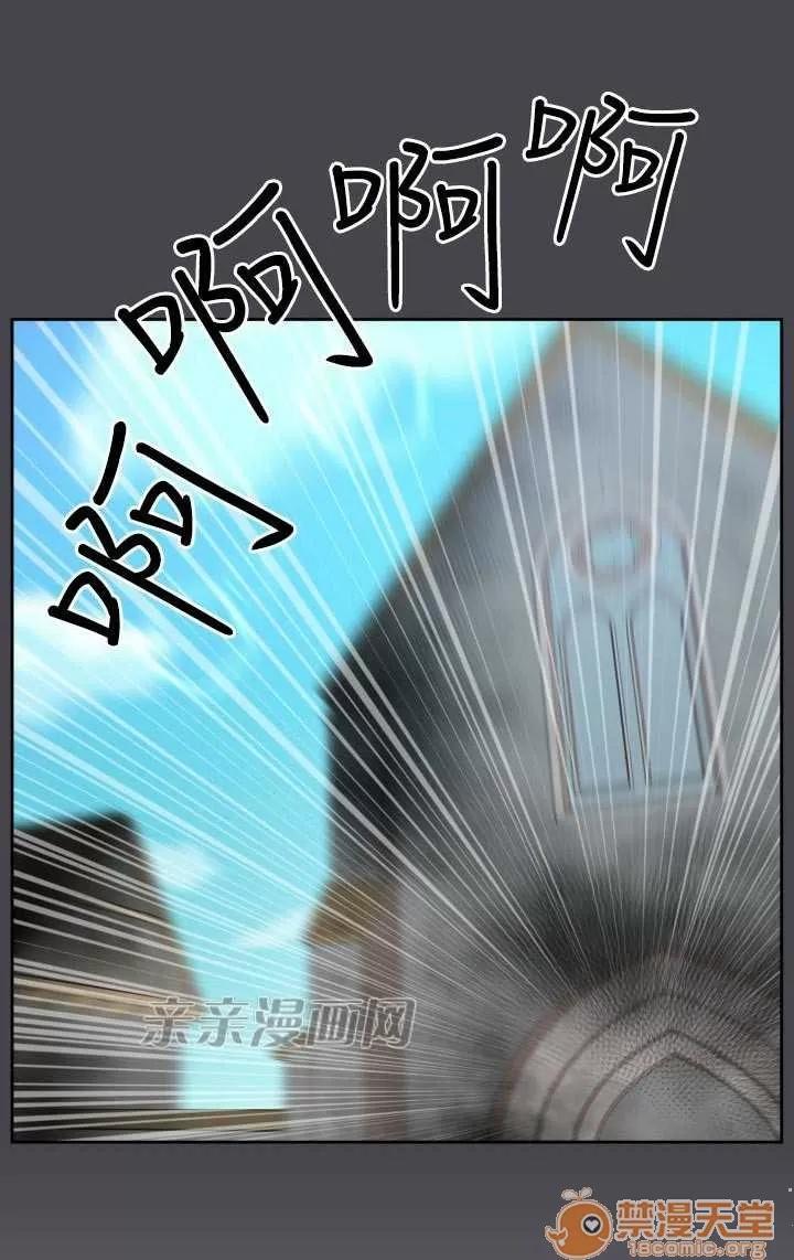 亞哈路_亞哈路 Chapter43 第13页