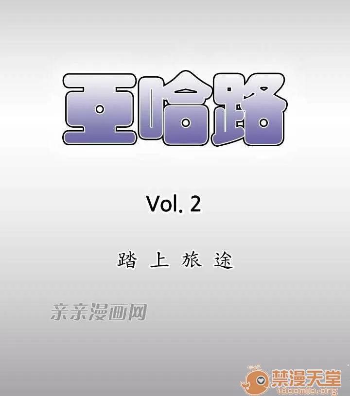 亞哈路_亞哈路 Chapter43 第14页