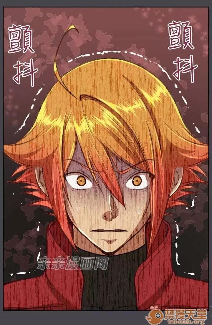 亞哈路_亞哈路 Chapter43 第15页