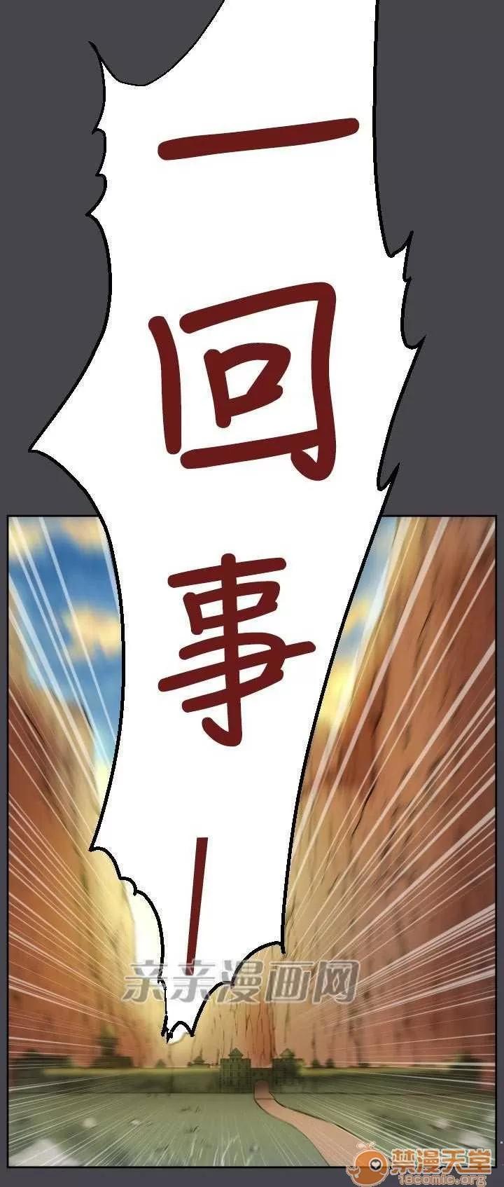 亞哈路_亞哈路 Chapter43 第18页