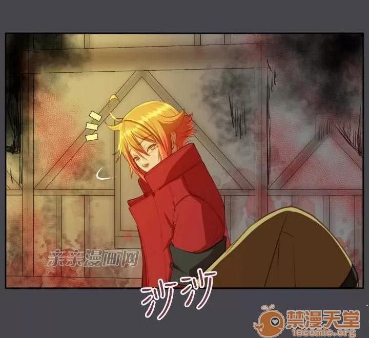亞哈路_亞哈路 Chapter43 第20页