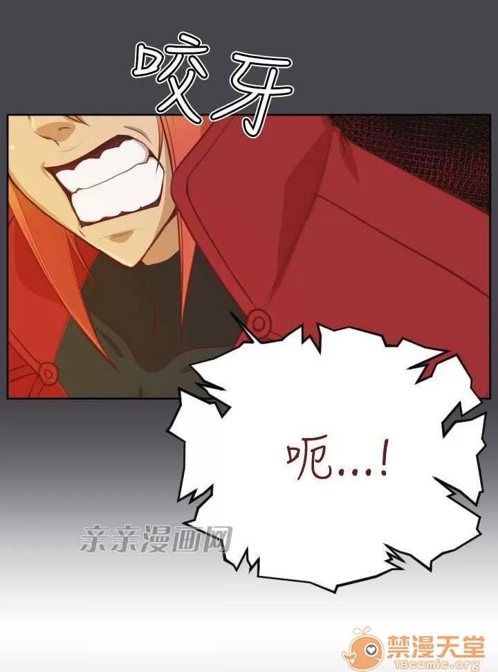 亞哈路_亞哈路 Chapter43 第23页
