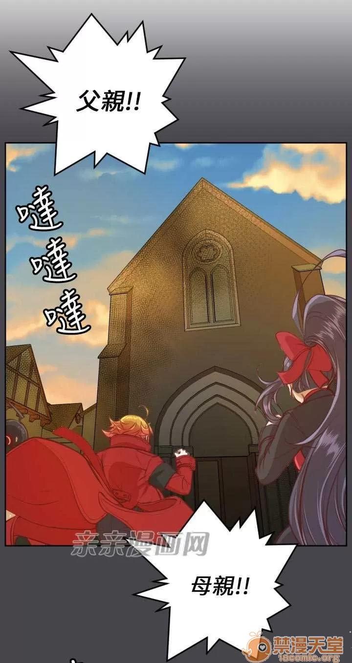 亞哈路_亞哈路 Chapter43 第24页