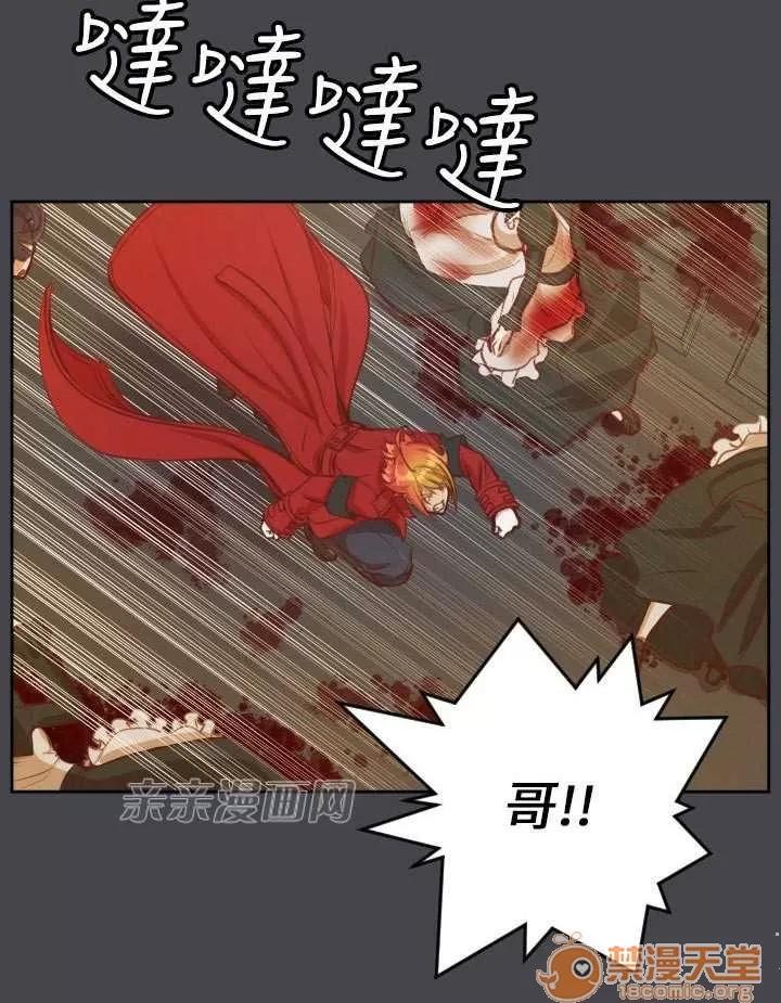 亞哈路_亞哈路 Chapter43 第25页