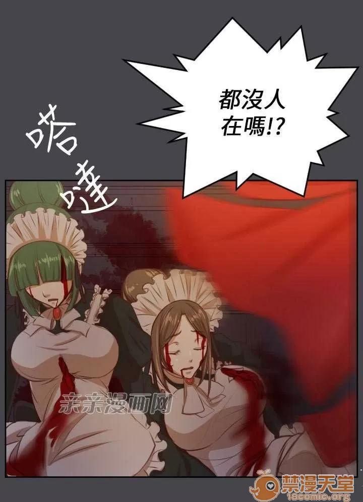 亞哈路_亞哈路 Chapter43 第26页