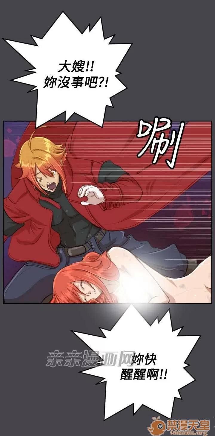 亞哈路_亞哈路 Chapter43 第31页