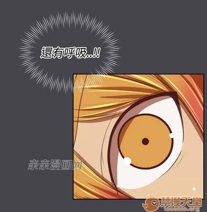 亞哈路_亞哈路 Chapter43 第34页