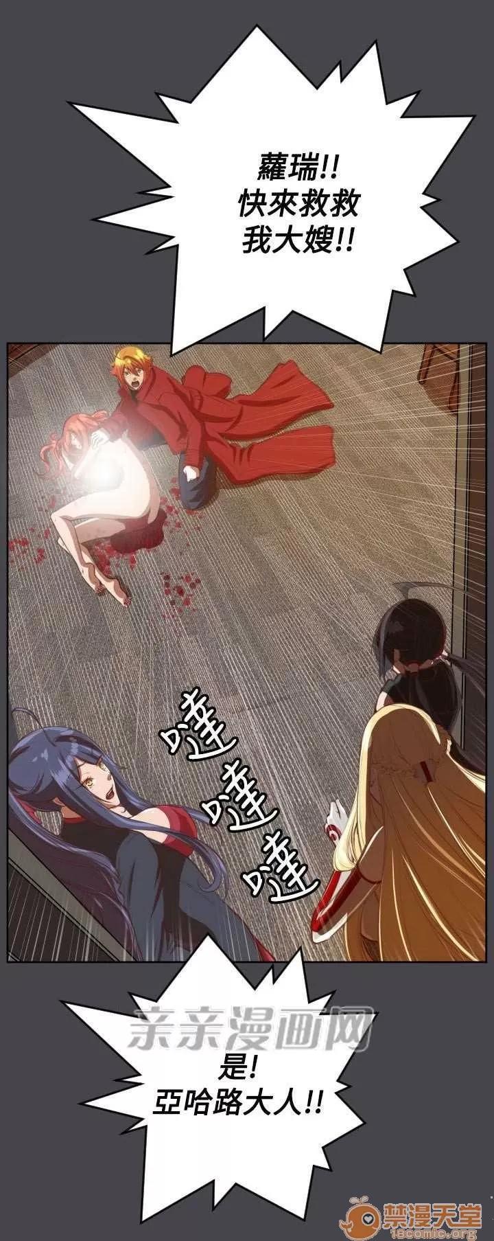 亞哈路_亞哈路 Chapter43 第35页