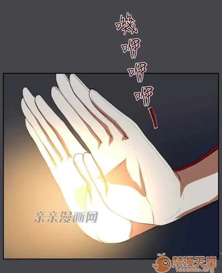 亞哈路_亞哈路 Chapter43 第36页