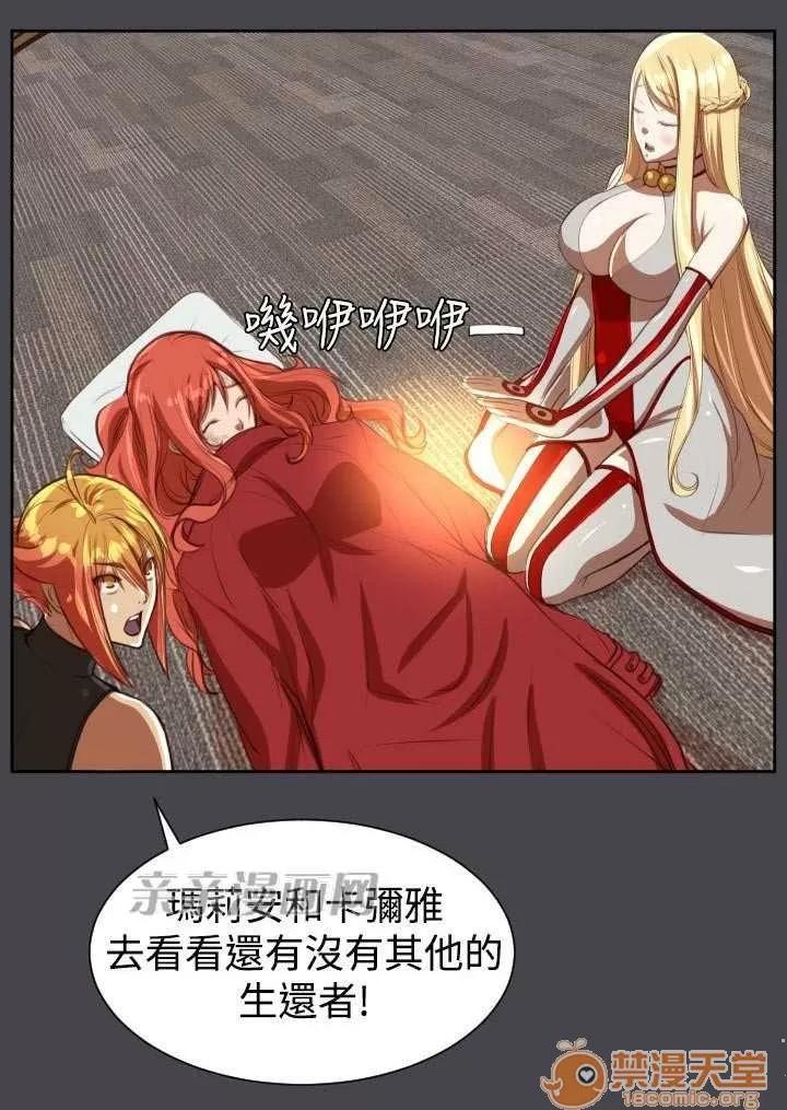 亞哈路_亞哈路 Chapter43 第37页