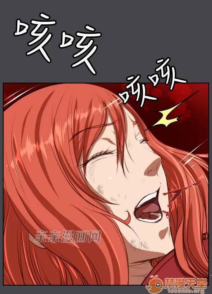 亞哈路_亞哈路 Chapter43 第39页