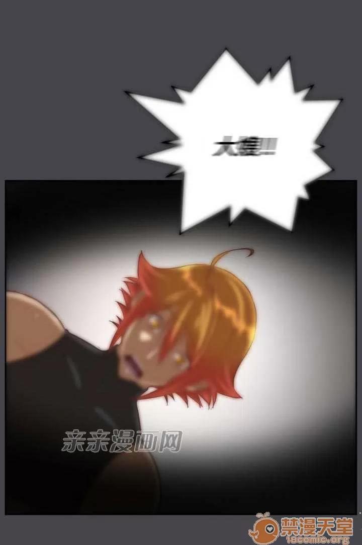 亞哈路_亞哈路 Chapter43 第40页