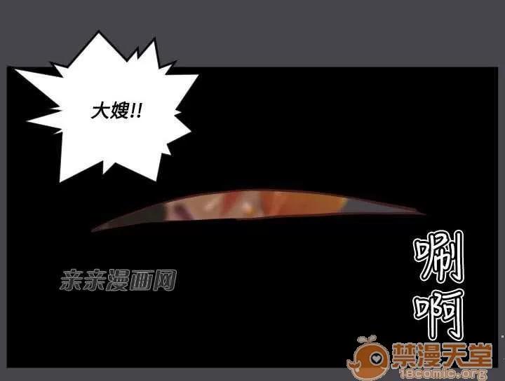 亞哈路_亞哈路 Chapter43 第41页