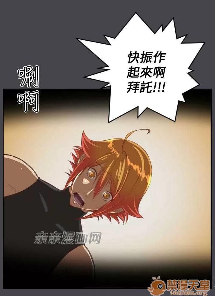 亞哈路_亞哈路 Chapter43 第42页