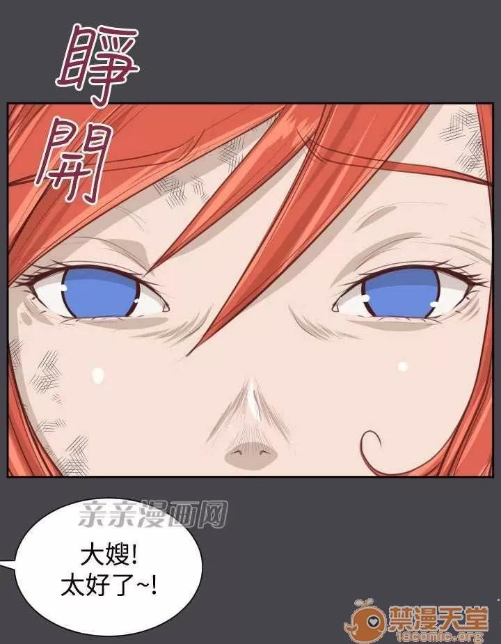 亞哈路_亞哈路 Chapter43 第43页