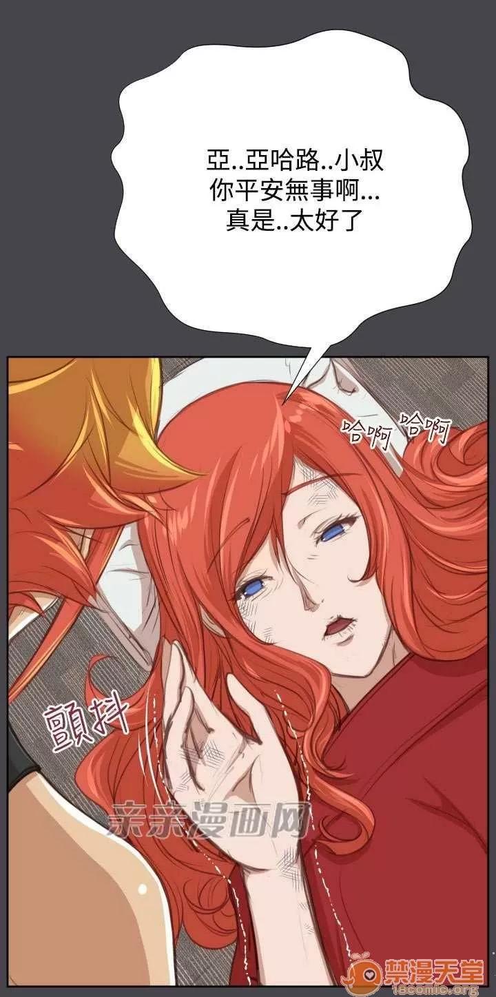 亞哈路_亞哈路 Chapter43 第44页