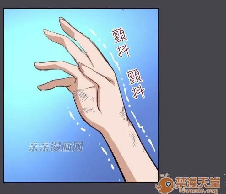亞哈路_亞哈路 Chapter43 第45页