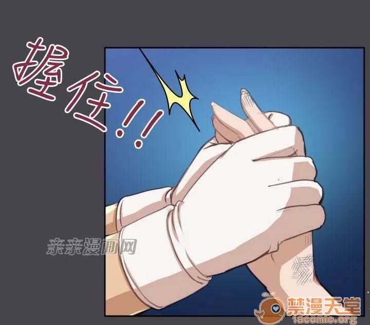 亞哈路_亞哈路 Chapter43 第46页