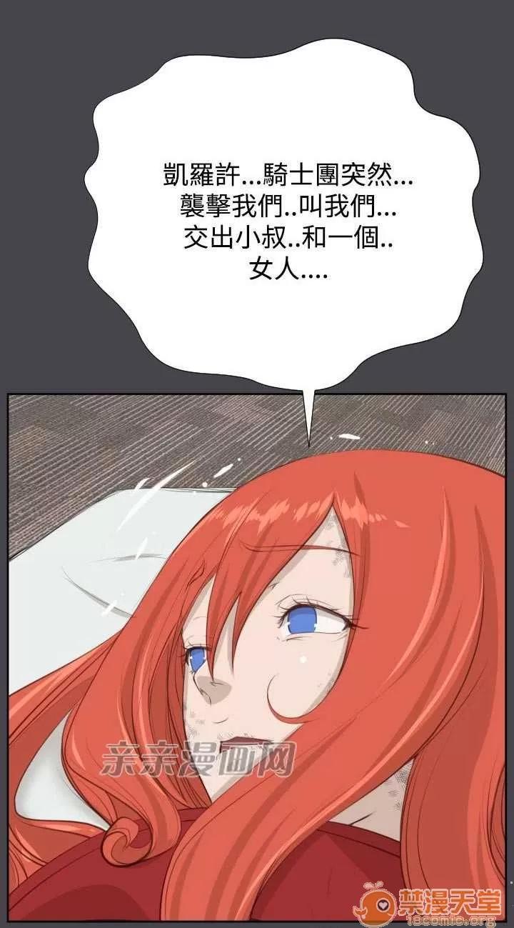 亞哈路_亞哈路 Chapter43 第48页