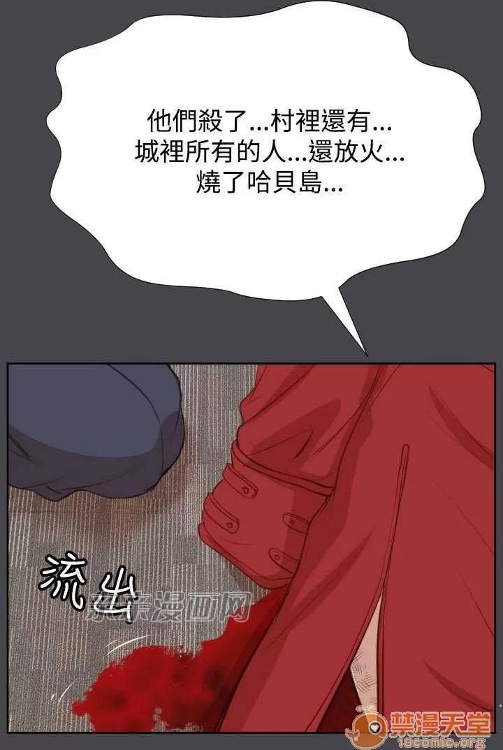 亞哈路_亞哈路 Chapter43 第49页