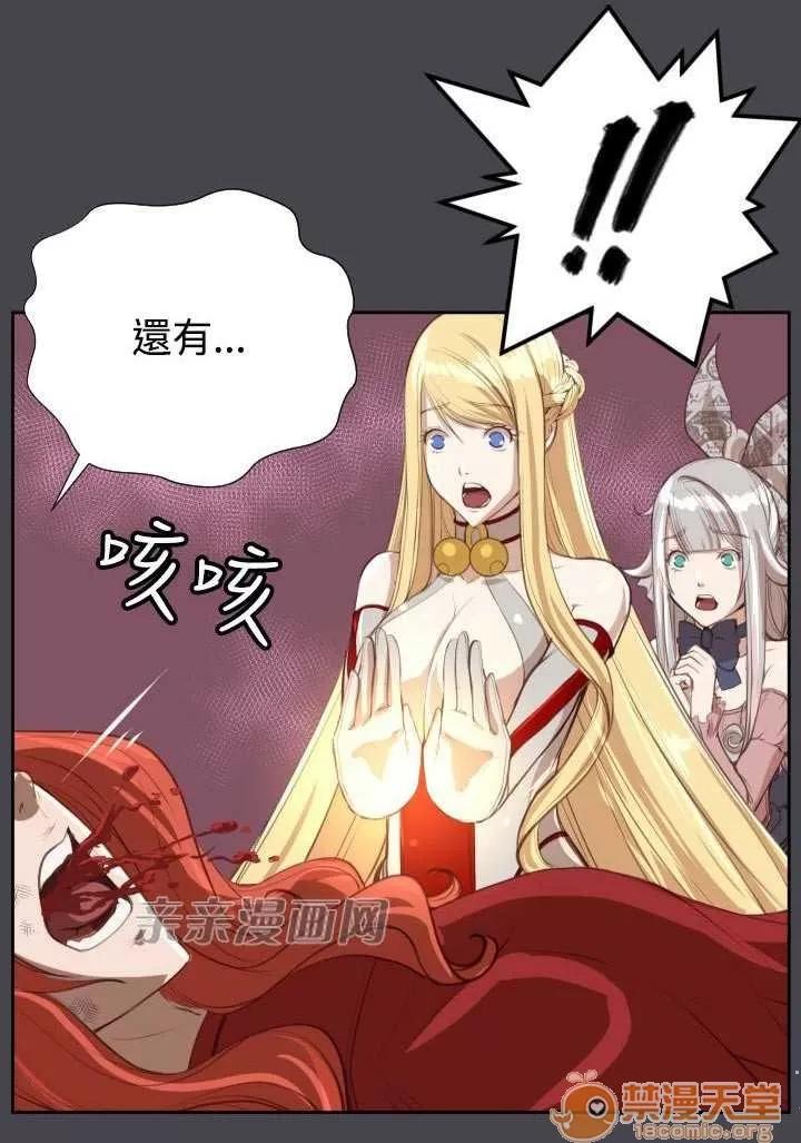 亞哈路_亞哈路 Chapter43 第50页
